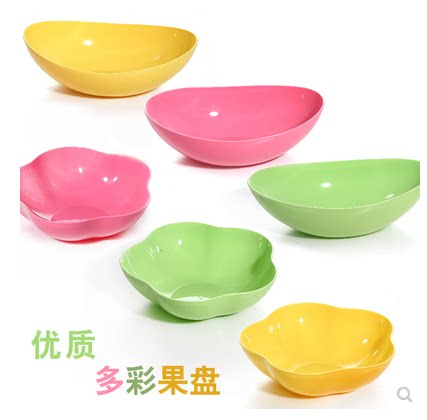 梅花型水果盘沙拉盘创意糖果盘 塑料盘零食盘瓜果盘干果盘