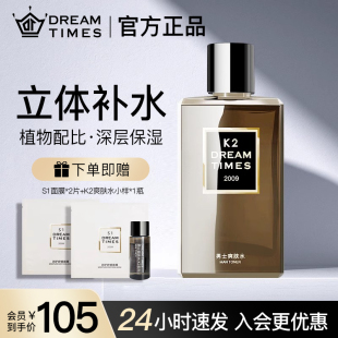 水须后 清爽控油紧肤水护肤保湿 爽肤水补水保湿 DreamtimesK2男士