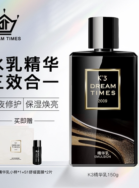K3男士精华乳修护控油保湿补水乳三合一清爽润肤护肤品脸霜旗舰店