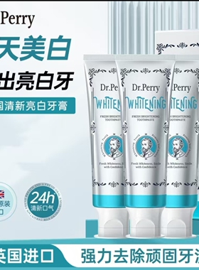 [好ping率99%]英国DrPetty清新亮白牙膏美白去黄去口臭洁净牙齿