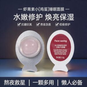 Face-saving冰川玫瑰双抗双因注氧少女鸡蛋仔睡眠面膜补水免洗20