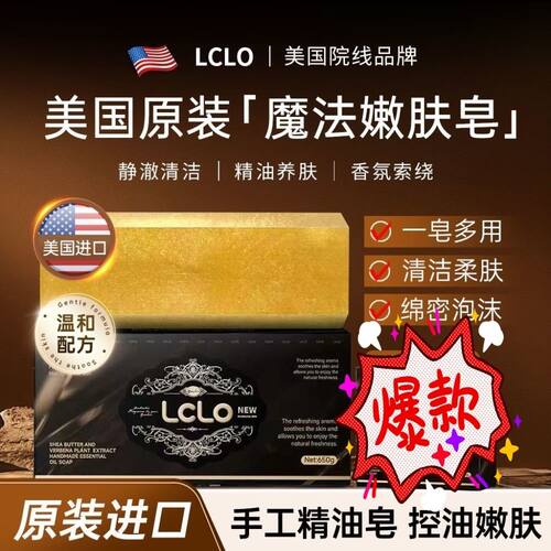美国乳木果马鞭草植萃手工精油皂香皂洗澡专用女留香持久进口