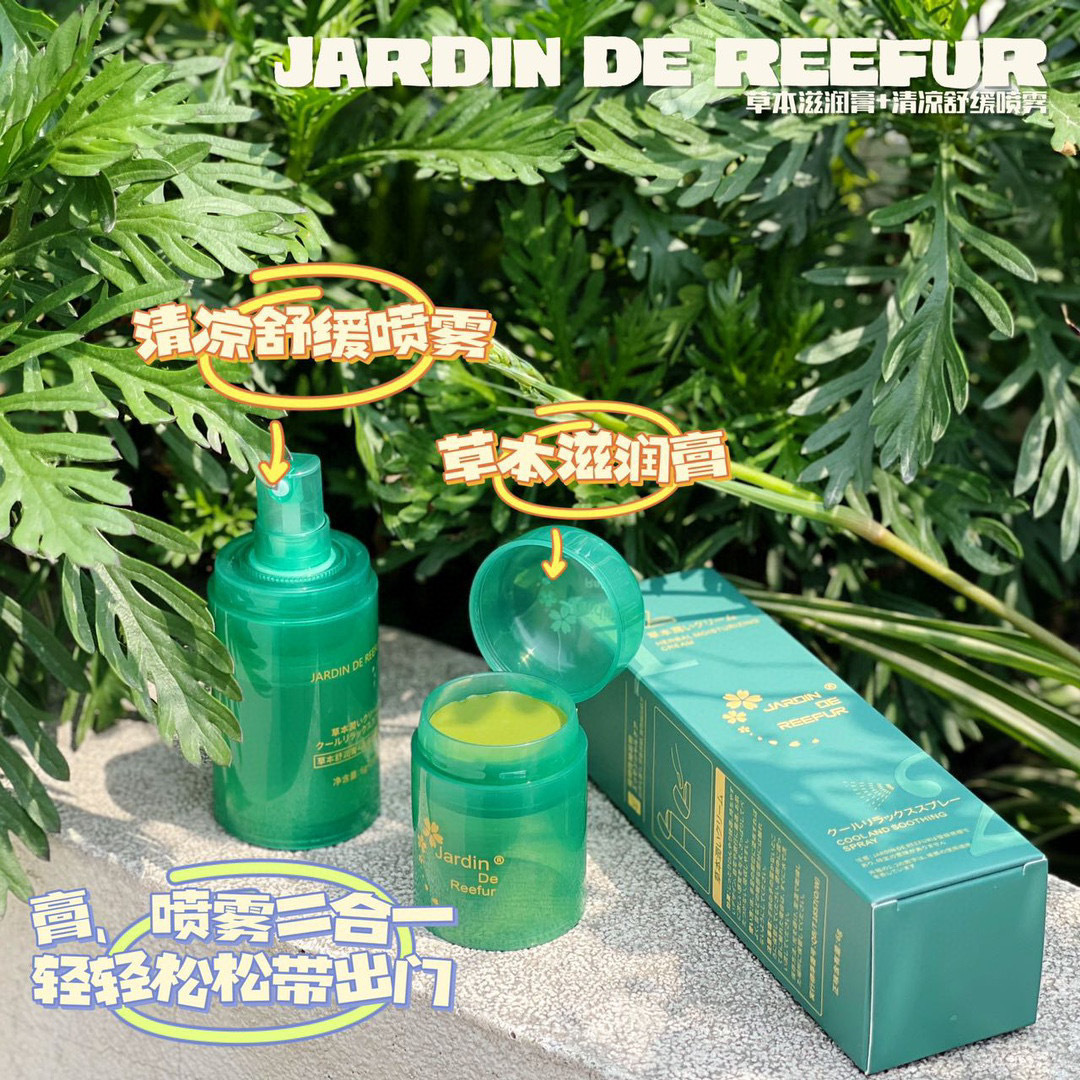 jardin de reefur第5代蚊子膏新款JR舒缓清凉喷雾2合1