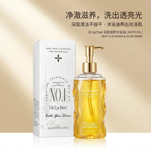 DR.LYchee沐浴油以油养肤