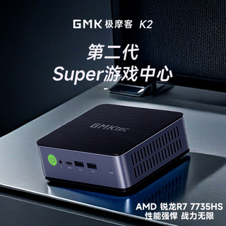 极摩客K2- AMD锐龙7735HS迷你主机口袋小电脑八核高性能游戏办公