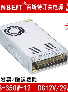 百斯特29A开关电源S-350W12V变压器AC220V转DCLED亮化灯带监控NES