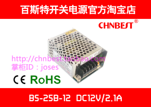 DC12V2.1A集中供电LED灯条灯带 CE认证 25B 百斯特开关电源BS