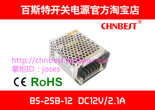 百斯特开关电源BS-25B-12 DC12V2.1A集中供电LED灯条灯带 CE认证