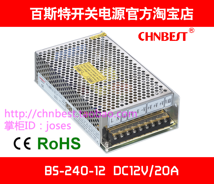 百斯特开关电源BS-240W-12 DC12V20A LED灯条灯带监控 变压器可调