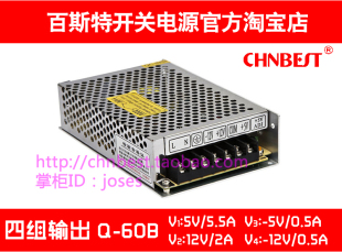 百斯特四组输出开关电源Q 负5V0.5A负12V1.5A 60B正5V5.5A正12V2A