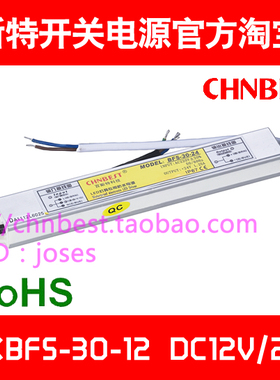 百斯特防水开关电源BFS-30W-12 DC12V2.5A 发光字LED铝壳IP67变压