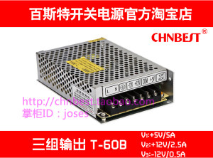 百斯特三组路输出开关电源T-60B正5V5A正12V2.5A负12V0.5A变压器