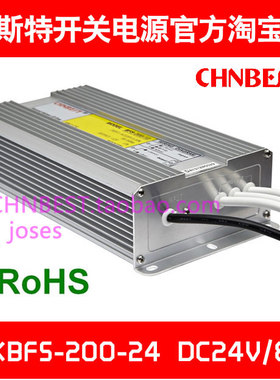 百斯特防水开关电源BFS-200W-24 DC24V8.5A发光字LED灯条铝壳IP67