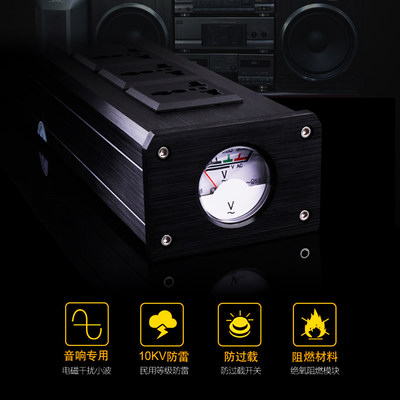 台湾YYAUDIO HiFi音响电源滤波器发烧电源净化器防雷排插音响插座