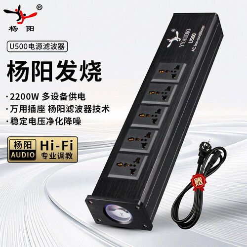 台湾HiFi音响发烧防雷电源滤波器