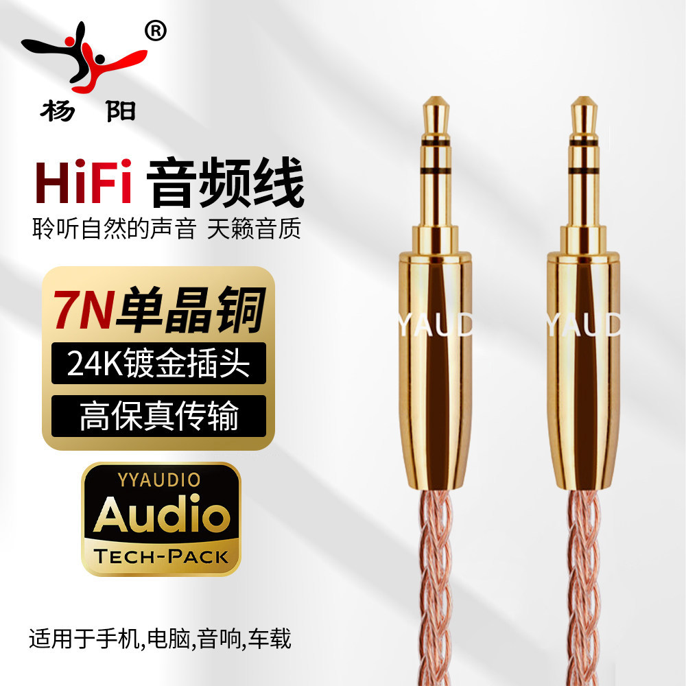 台湾进口3.5mm发烧级AUX音频线HiFi车用车载手机耳机连接线音响线