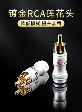 美国 KING SNAKE/蛇王 纯铜镀金端子RCA 莲花头 音频头信号线插头
