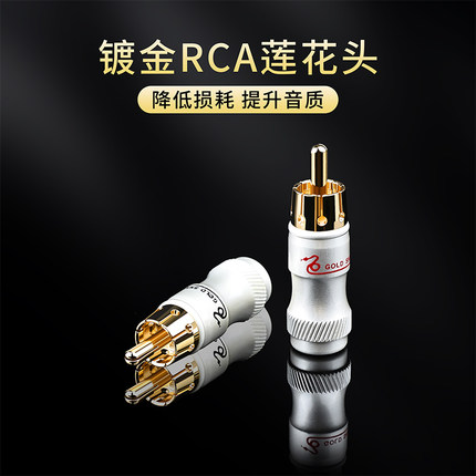 美国 KING SNAKE/蛇王 纯铜镀金端子RCA 莲花头 音频头信号线插头