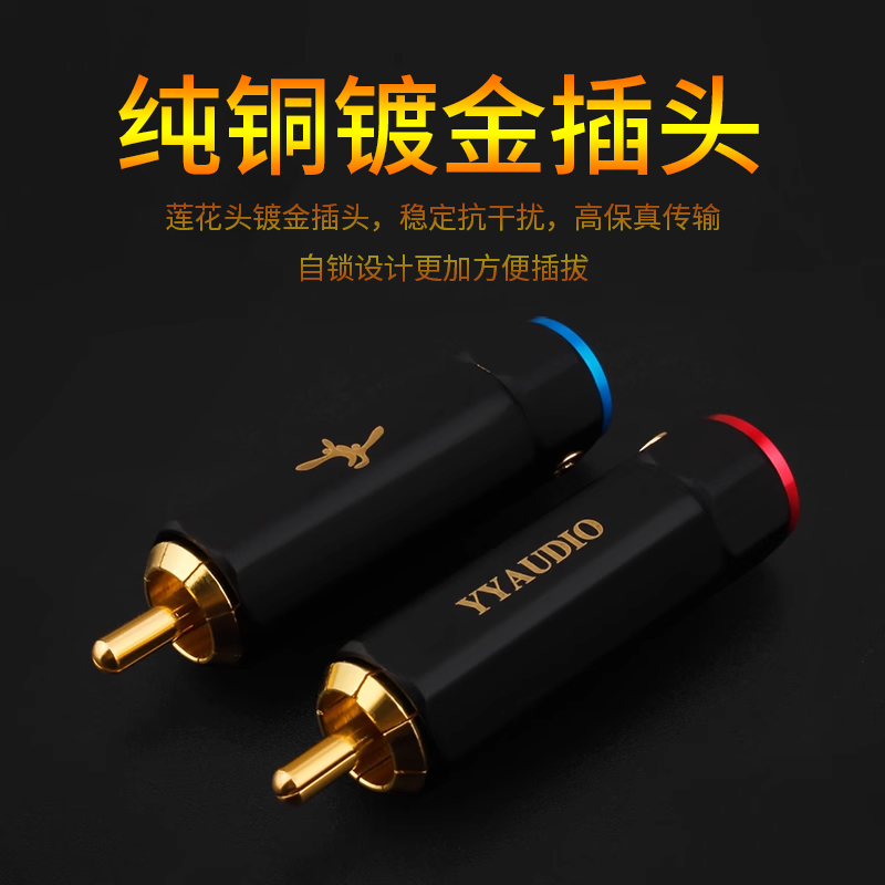台湾杨阳纯铜镀金rca插头自锁式
