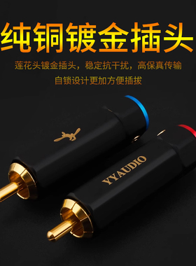 杨阳 纯铜镀金RCA插头自锁式莲花端子免焊发烧线DIY音频接头 一对