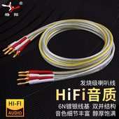 台湾杨阳YYAUDIO 6N镀银喇叭线环绕线发烧主音箱线香蕉头中置线材