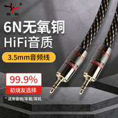 台湾杨阳对录线aux音频发烧纯铜3.5车用公对公手机音响耳机连接线