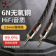 台湾杨阳对录线aux音频发烧纯铜3.5车用公对公手机音响耳机连接线