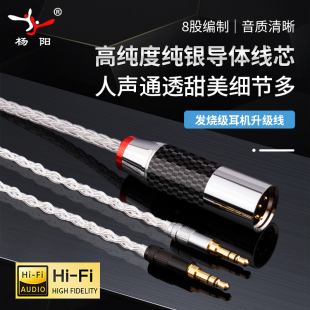 拜亚tp5 9200 4.4平衡耳机升级线focal xlr适用天龙5200 8股纯银