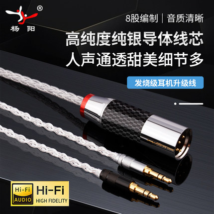 8股纯银 xlr适用天龙5200 9200 拜亚tp5 4.4平衡耳机升级线focal