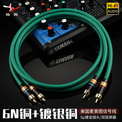 美国麦景图 发烧级4芯纯铜镀银CD解码器功放RCA双莲花音频信号线