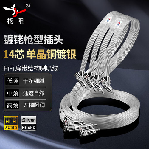 音乐丝带发烧级音响喇叭线胆机功放纯单晶铜镀银HiFi主音箱连接线