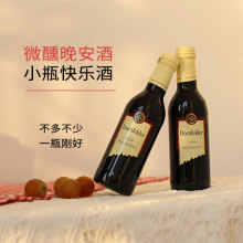 小瓶快乐酒~每日红酒 精品丹菲特葡萄酒微醺晚安酒 德国进口250ml