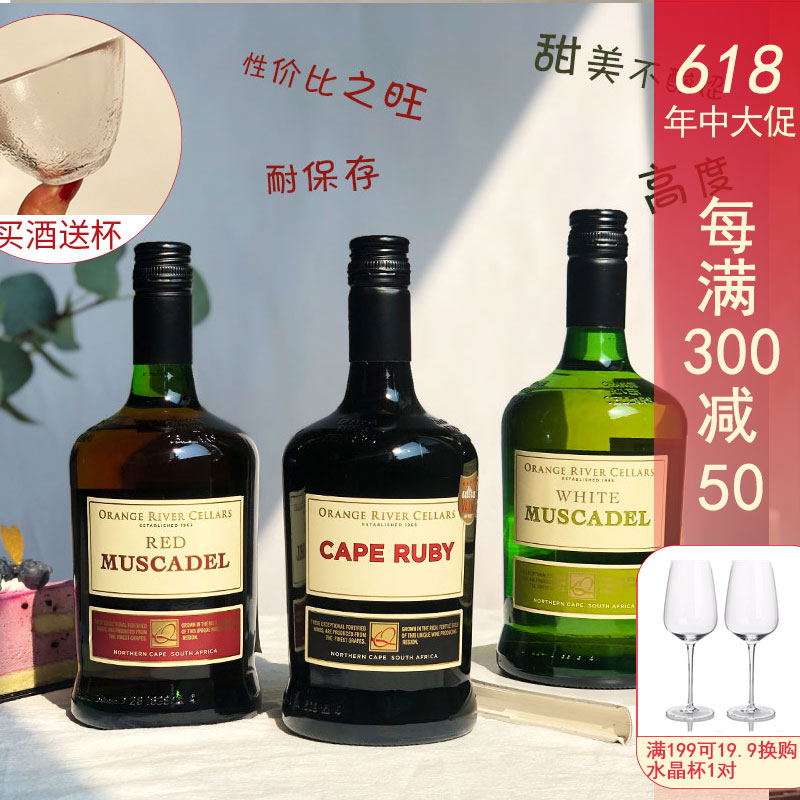 晚安酒波特酒南非葡萄酒