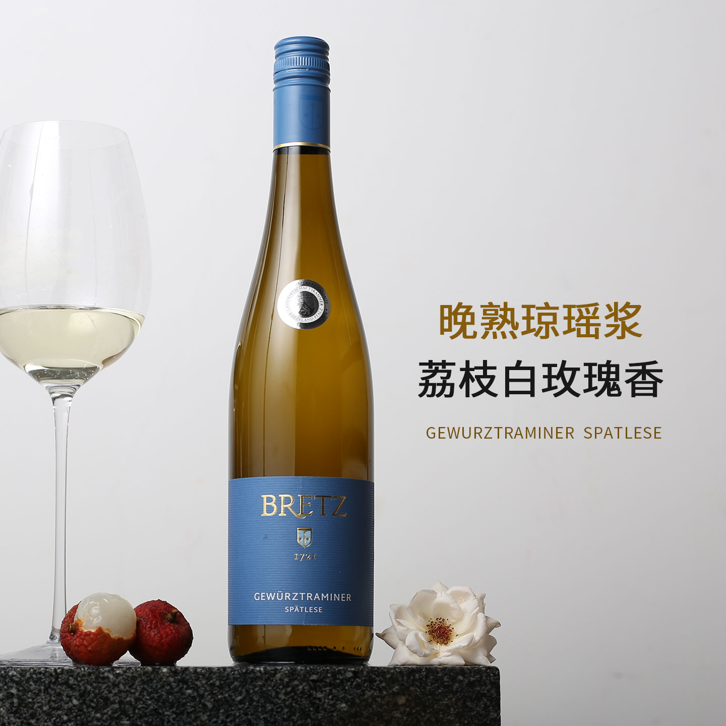 中秋送礼!双金奖！荔枝白玫瑰香德国晚收琼瑶浆甜白葡萄酒礼盒装