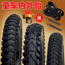 儿童自行车轮胎12/14/16/18寸1.75X2.125/2.40单车内外胎童车配件