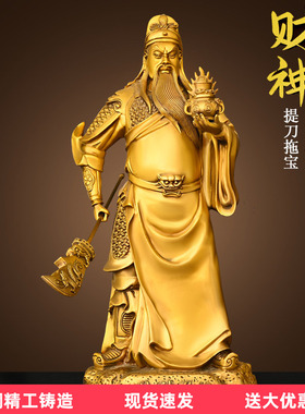 铜关公武财神关二爷摆件家用公司