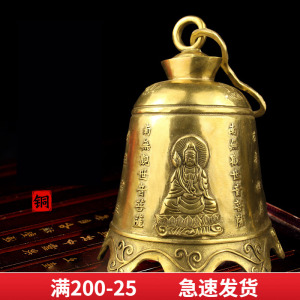 黄铜般若佛心经观音祖龙凤铜钟风铃佛钟平安铃铛挂件寺庙铜钟