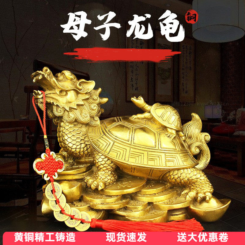 黄铜母子龙龟摆件八卦龟家居装饰工艺品母子龟摆件纯九子龟镇宅