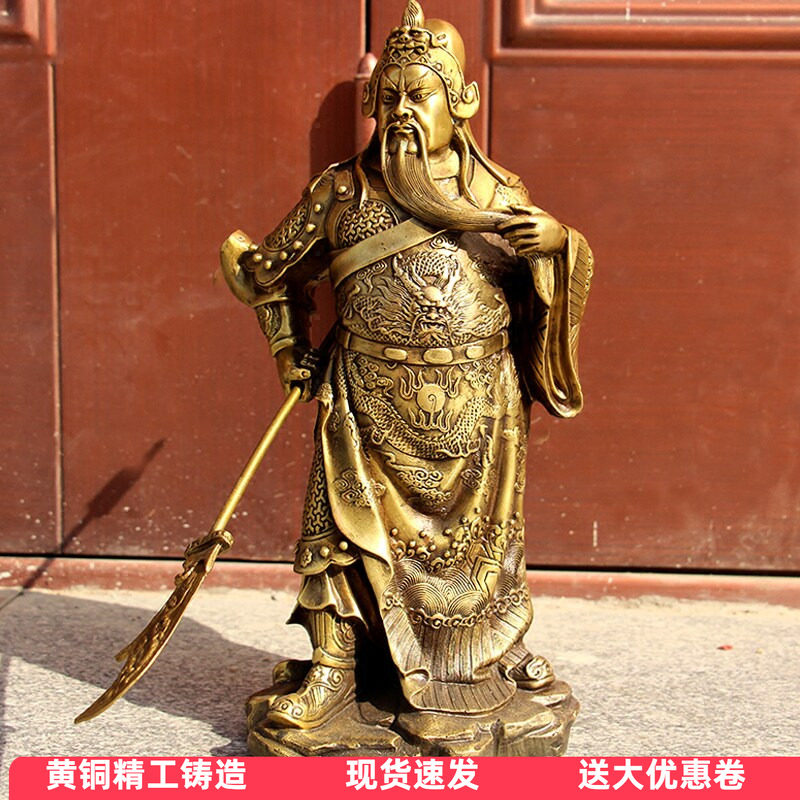 关羽开业工艺供奉财神爷纯黄铜