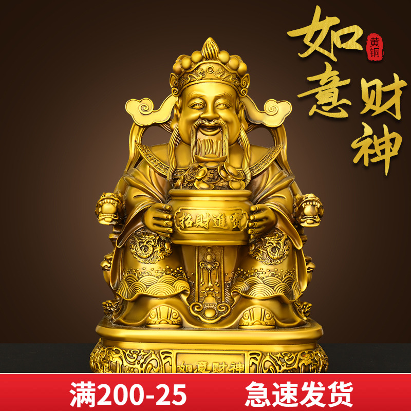 纯黄铜财神爷摆件店铺开业礼品