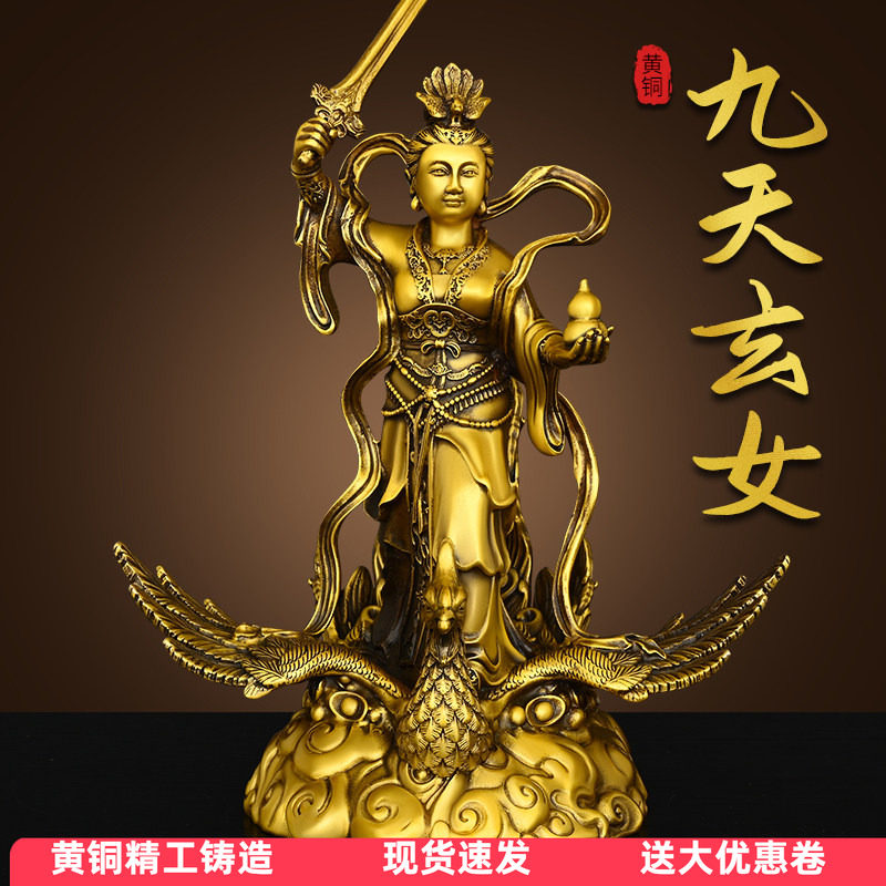 纯黄铜九天玄女娘娘神像铜像摆件