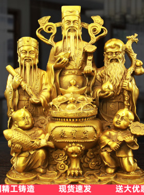 黄铜福禄寿三星聚宝盆财神摆件