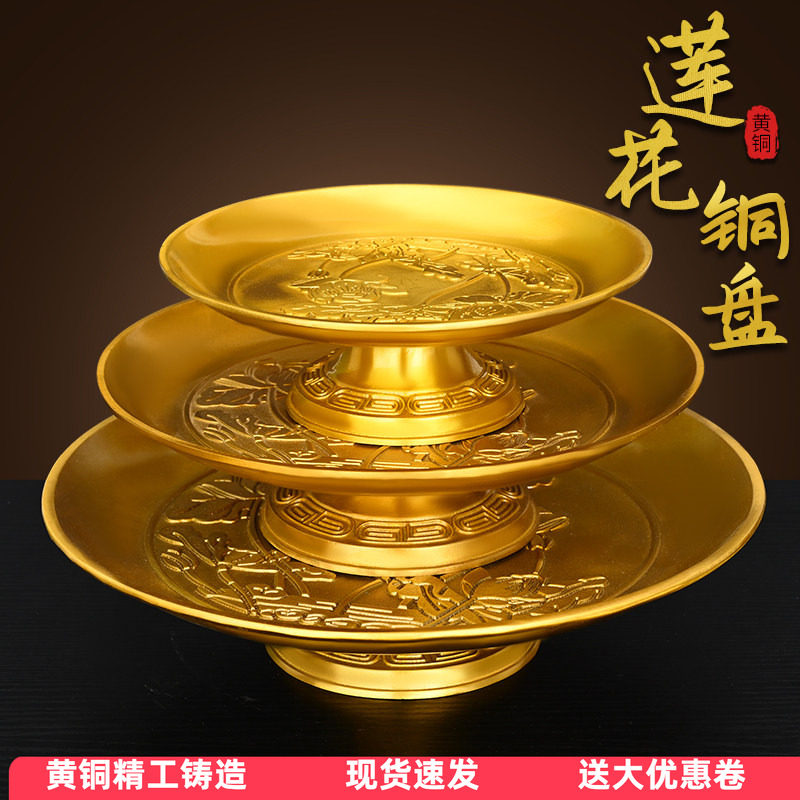 纯黄铜果盘摆件祠堂寺庙大号果碟