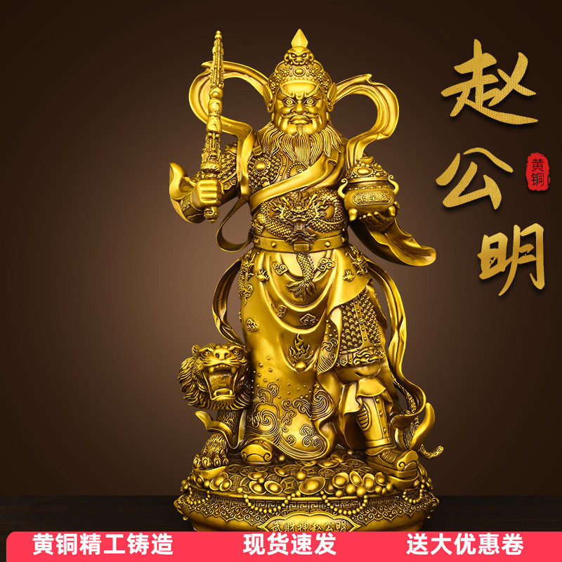 纯黄铜武财神赵公明铜像摆件站像