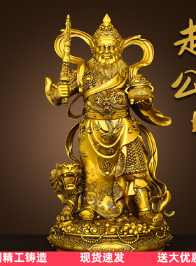 纯黄铜武财神赵公明铜像摆件站像