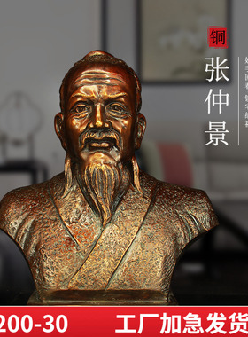 黄铜像五大名医张仲景华佗扁鹊李时珍孙思邈半身像纯摆件人物塑像