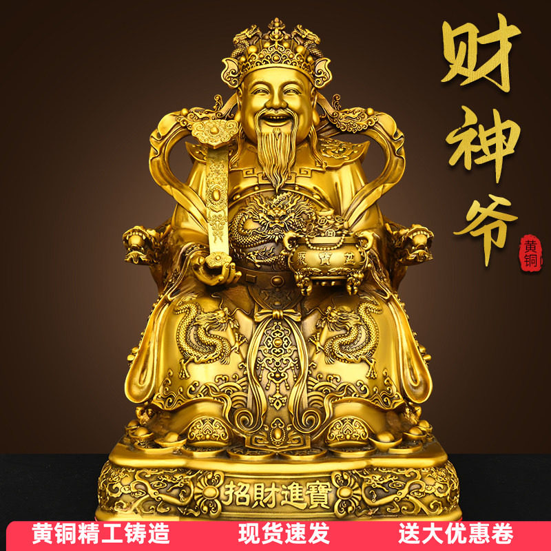 纯黄铜文财神爷神像摆件如意财神