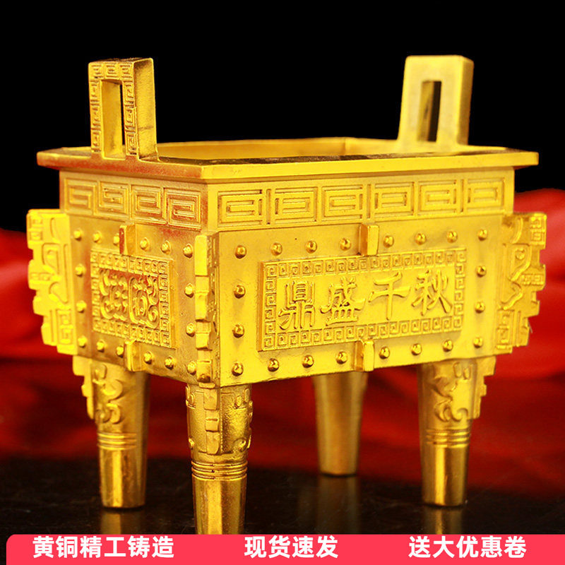 纯黄铜鼎摆件家居饰品匠心制作图片