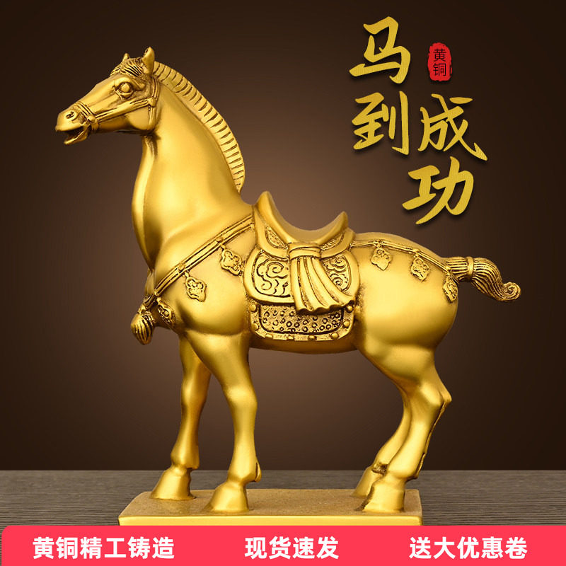 纯黄铜马摆件马到成功生肖马马的吉祥物办公室家居工艺装饰品唐马