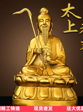 太上老君黄铜摆件中式客厅装饰